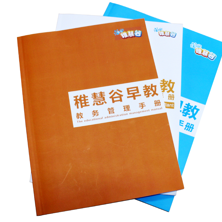 讲义读本，教辅材料印刷