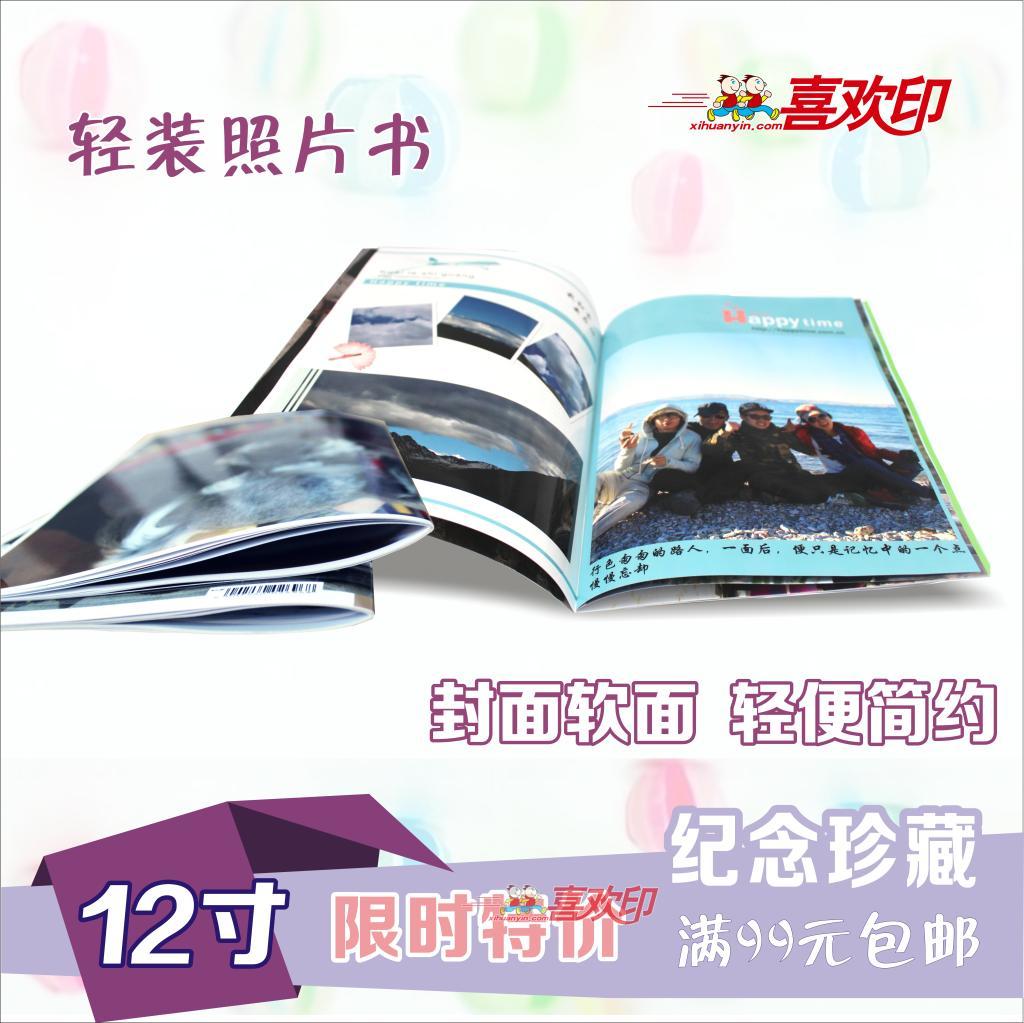 A4竖版/方版轻装照片书 DIY宝宝照片书/毕业纪念册/旅游纪念册